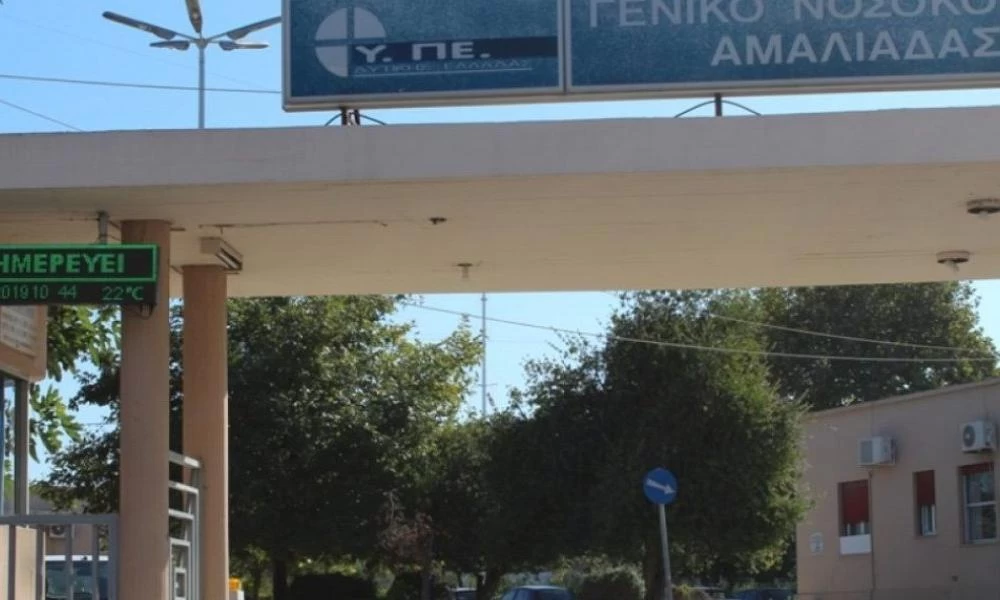 Επισκέπτης επιτέθηκε σε υπάλληλο με συρραπτικό στο νοσοκομείο Αμαλιάδας